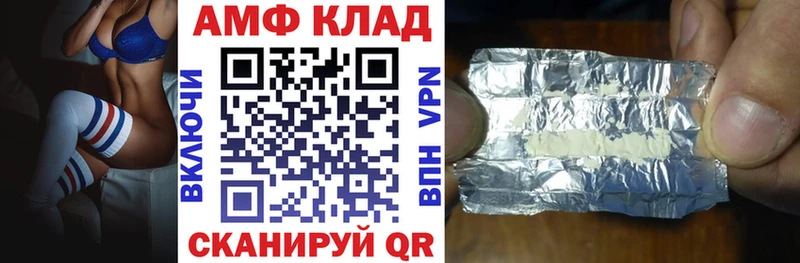 АМФ VHQ как найти закладки Саранск