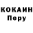 КОКАИН Колумбийский RNV Gaming