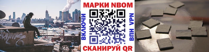 Марки 25I-NBOMe 1500мкг Саранск